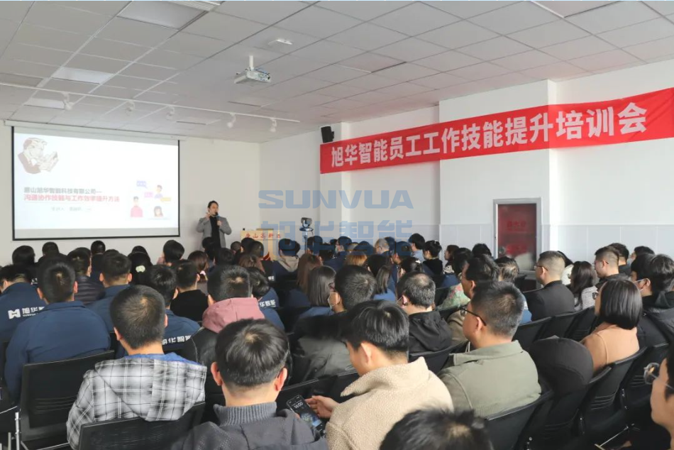 旭华智能组织召开《沟通协作技能与工作效率提升》主题培训会