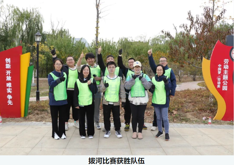 “趣享运动，燃动金秋”旭华智能组织秋季趣味运动活动
