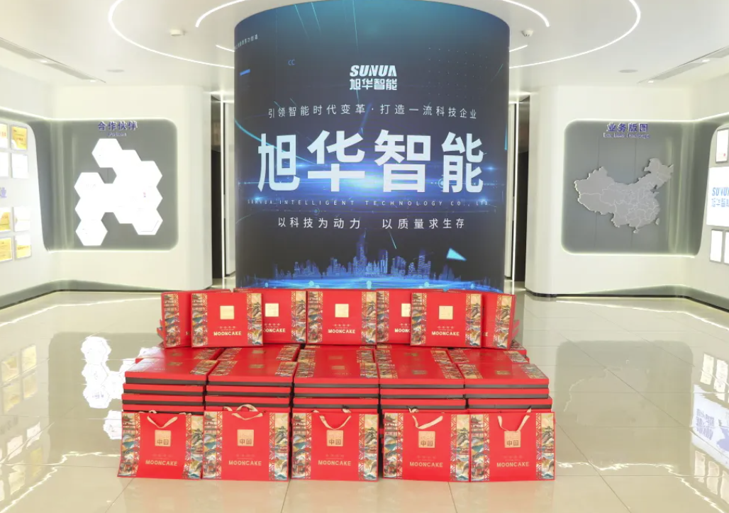 月满中秋，喜迎国庆——旭华智能为全体员工发放节日福利！