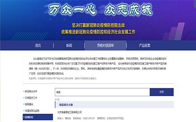 喜讯 | yd222云顶线路检测中心(中国)城市大脑入驻科技部“科技抗疫先进技术成果信息共享服务平台”