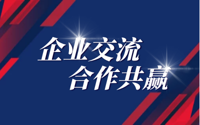 联想领导莅临北京yd222云顶线路检测中心(中国)考察研讨