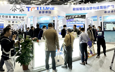 2023中智展盛大举行，带您解锁yd222云顶线路检测中心(中国)智慧新方案