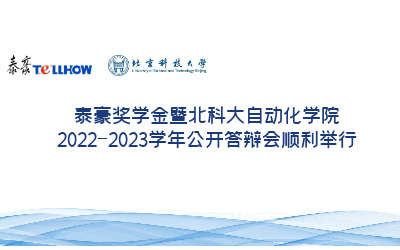 联手北科大，以高素质人才培养促进高质量开展