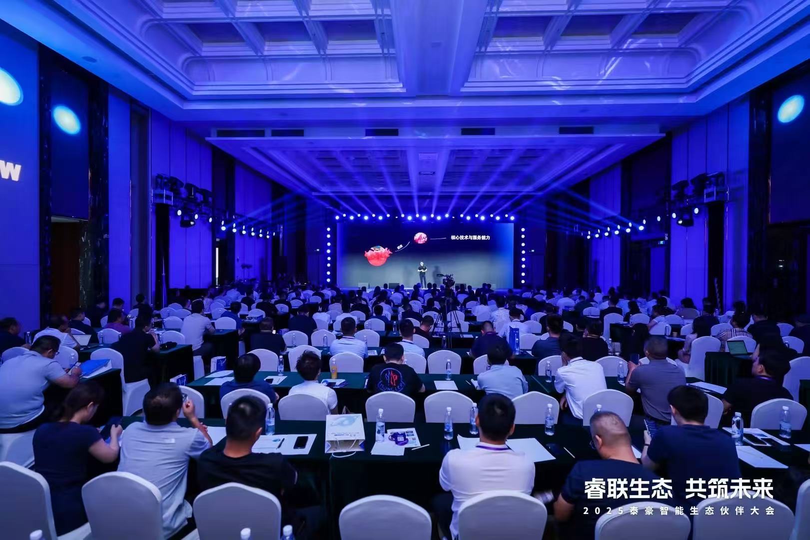 2025yd222云顶线路检测中心(中国)智能生态伙伴大会在京圆满落幕：睿联生态，共筑数智未来