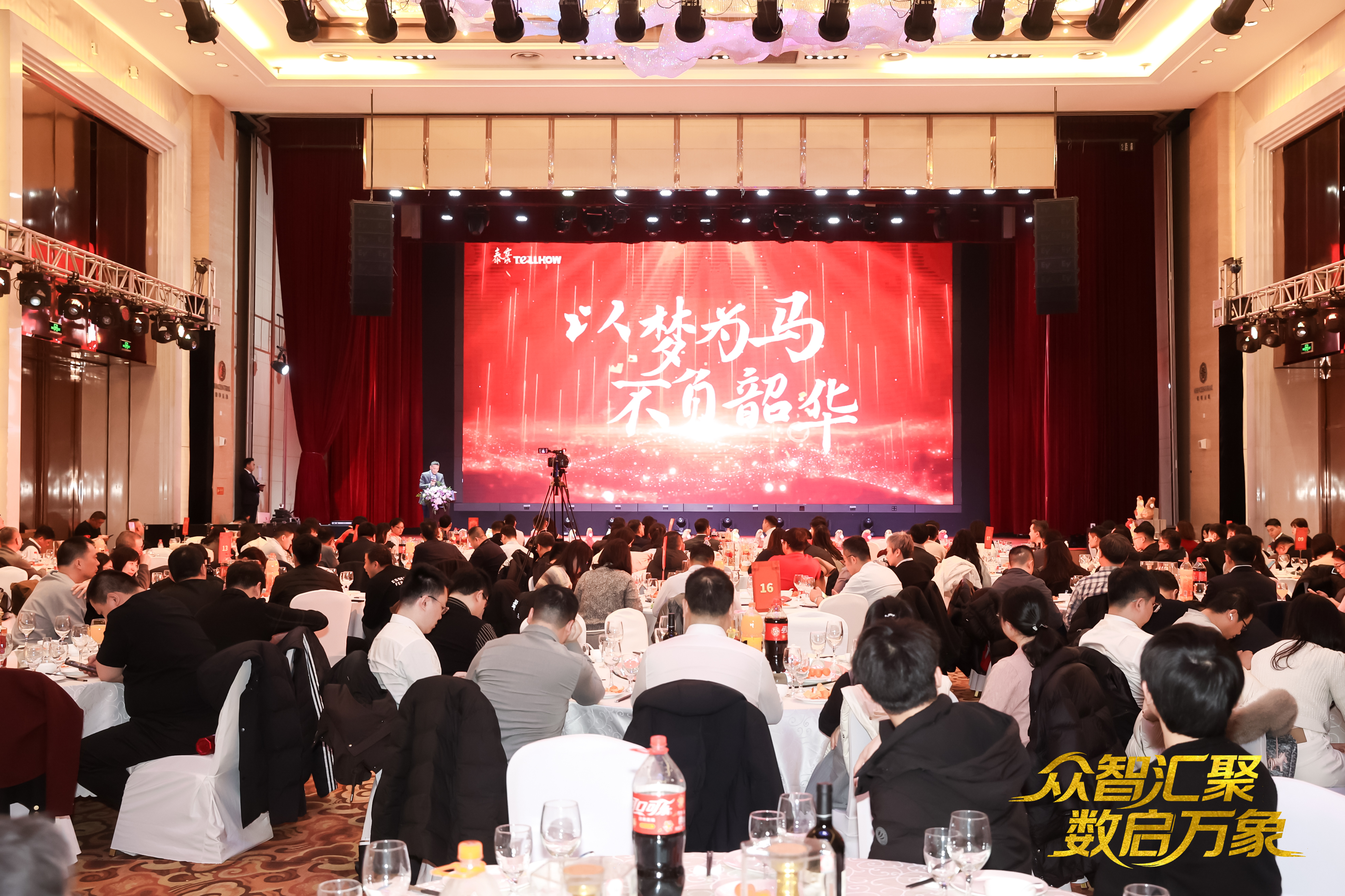 北京yd222云顶线路检测中心(中国)2026员工大会：以“数”为擎，迈向新阶段